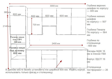 Аликанте - 30 (3000 мм)